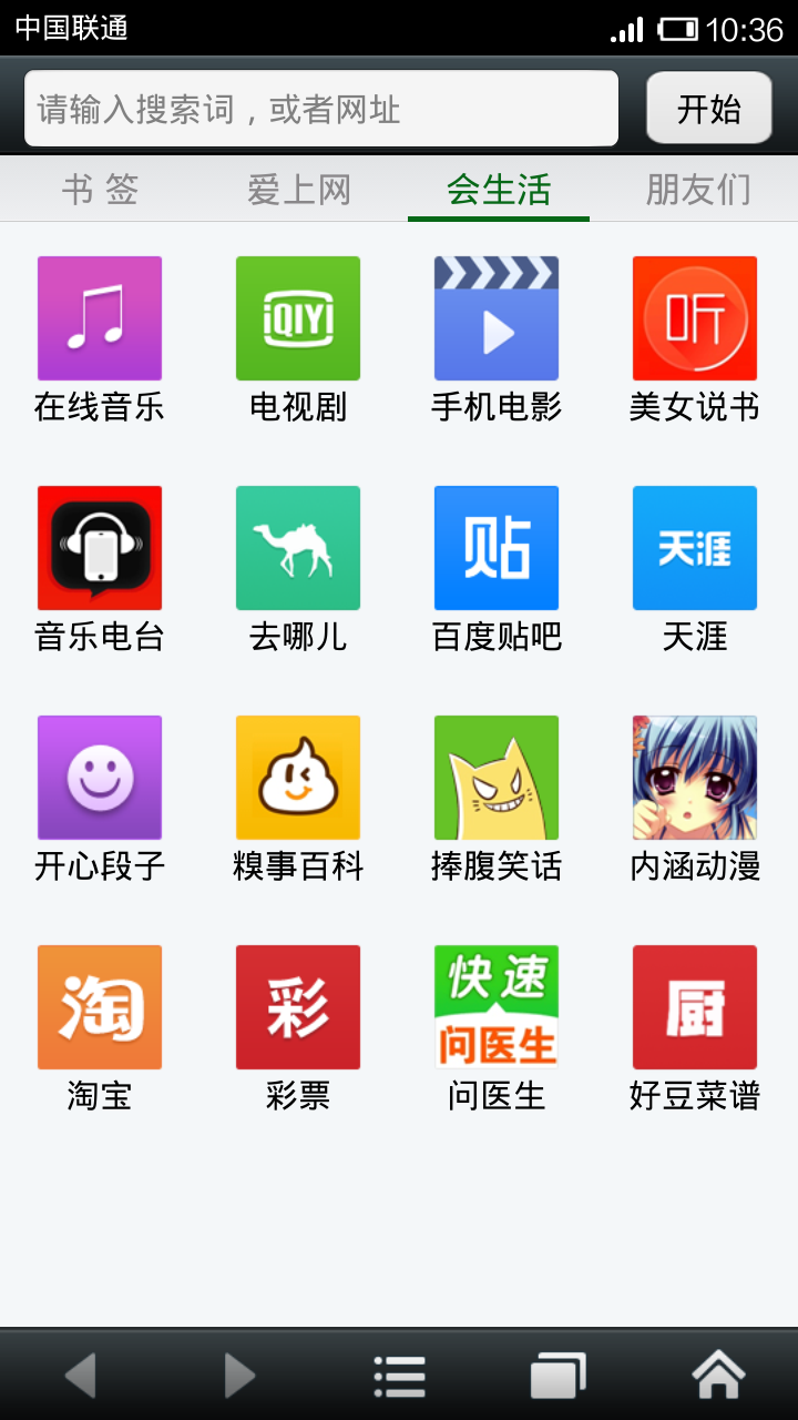 悦动浏览器app下载官方版