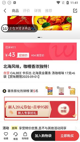 豌豆公主下载安装2025最新版