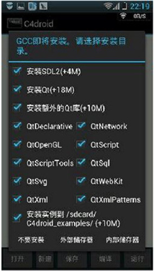 C4droid中文版下载手机版汉化版