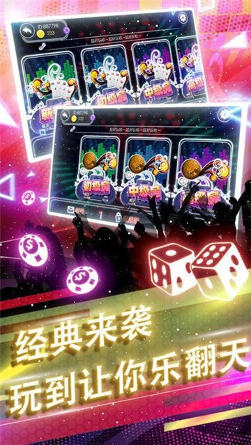 空间棋牌官网版2024