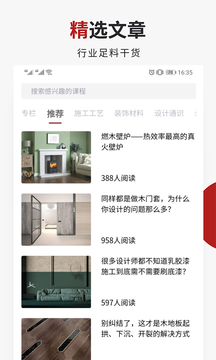 设计得到app