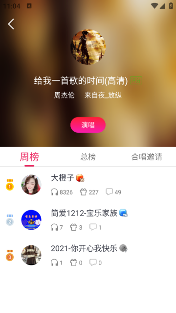 爱唱app 爱唱app