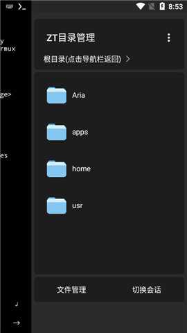 zerotermux 0.119.1 官方版