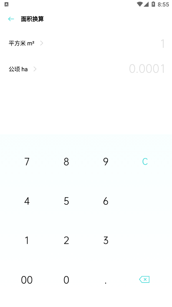 oppo原装计算器工具