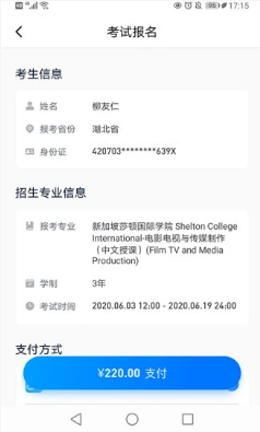 小艺帮app线上考试服务平台