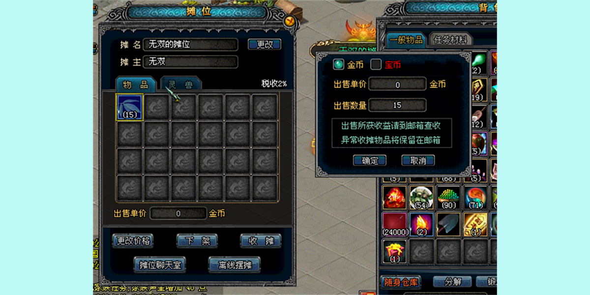 战神传奇