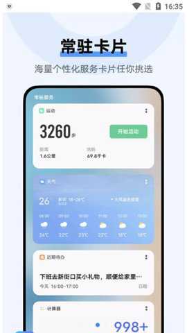 vivo智慧桌面
