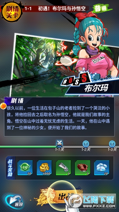 七星龙珠官方正版