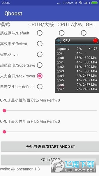 Qboost调频软件安卓版