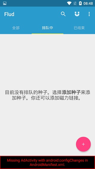 Flud下载器