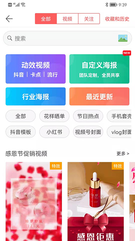 微商水印相机免费版下载(微脉水印相机)