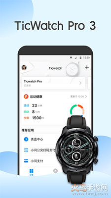 出门问问手机助手app