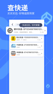 我查查扫码比价神器最新版