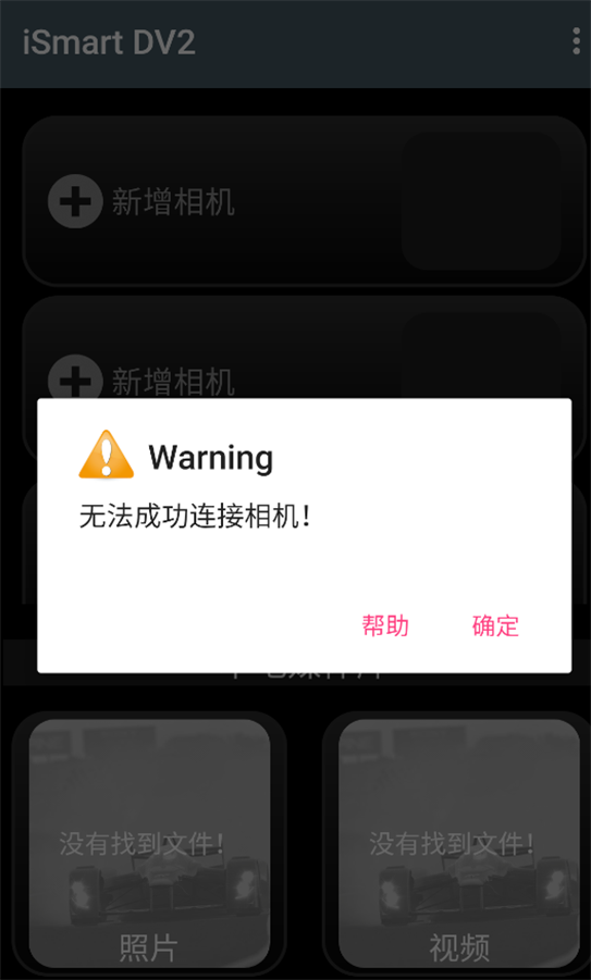 iSmart DV2安装