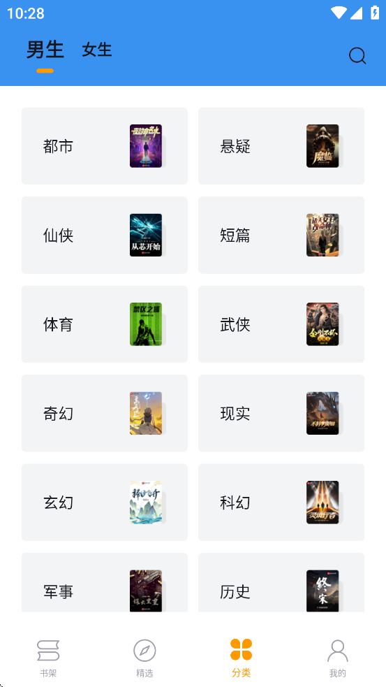 笔趣阁蓝色版老版本