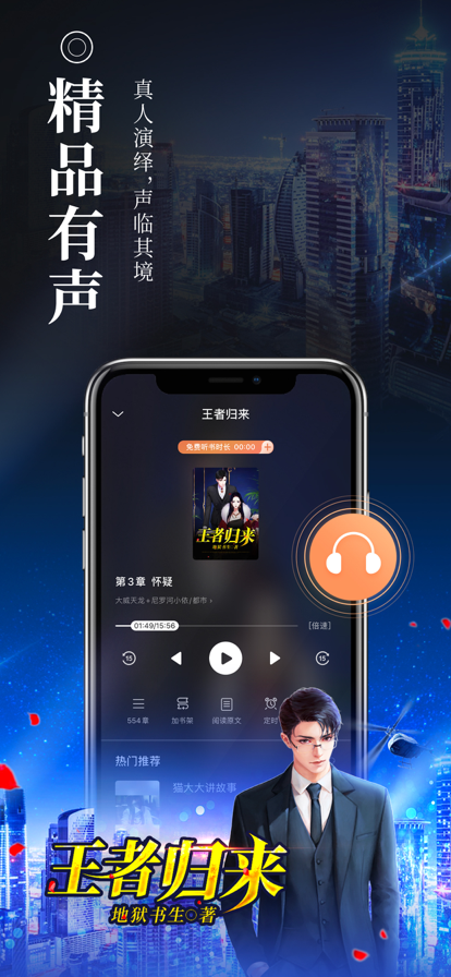 爱阅小说阅读器