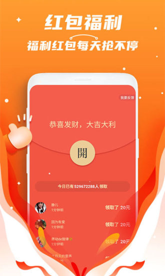 红包捕手2026秒抢红包版下载