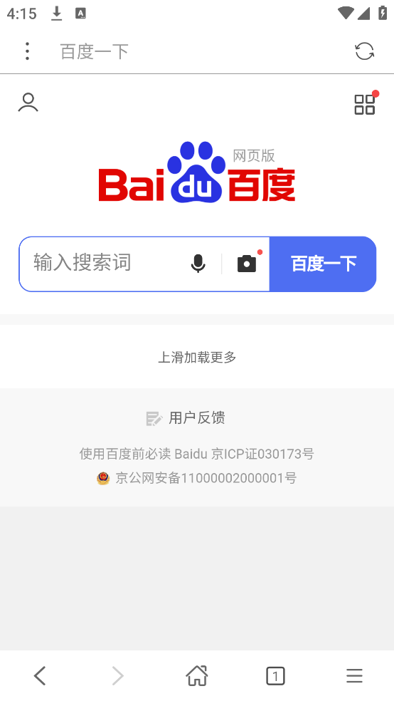 秘密浏览器安装