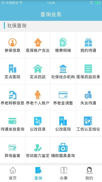 2025贵州社保