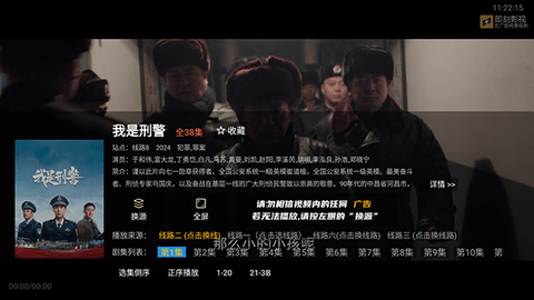 即刻影视 20241121 安卓版
