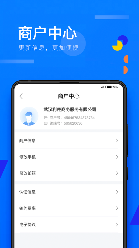 扫呗app