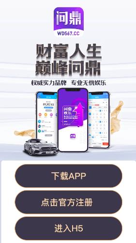 905.Pm问鼎娱乐苹果版