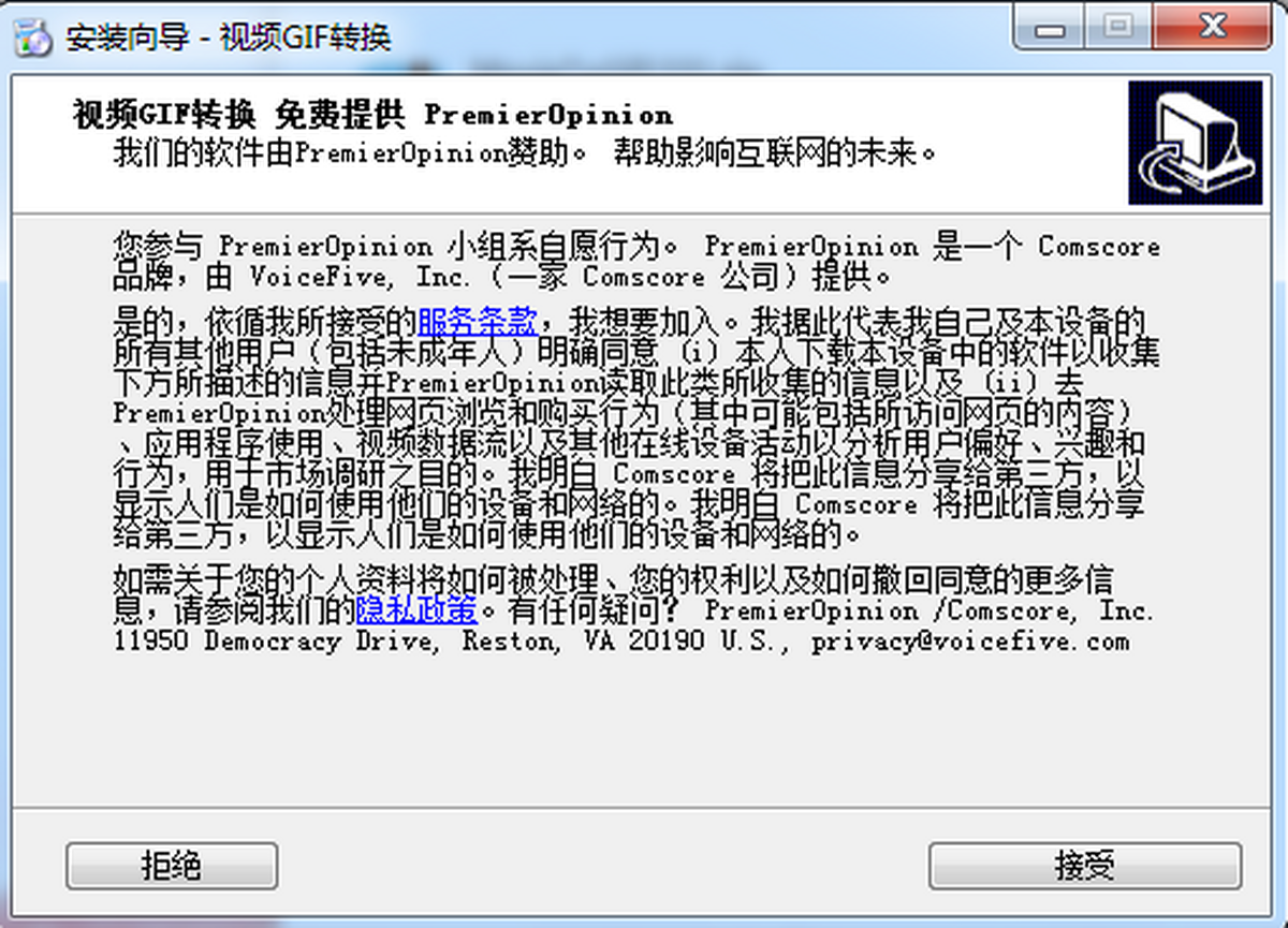 视频GIF转换