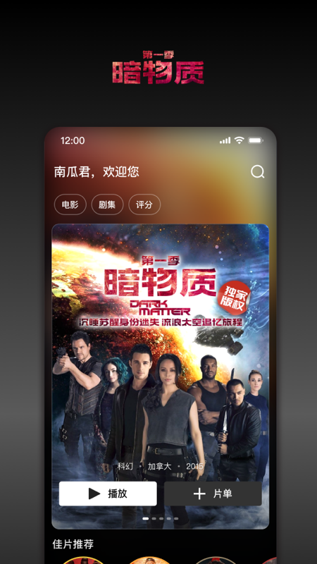 南瓜电影app下载安装