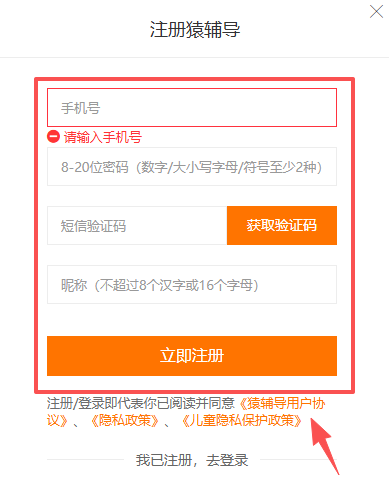 猿辅导素养课