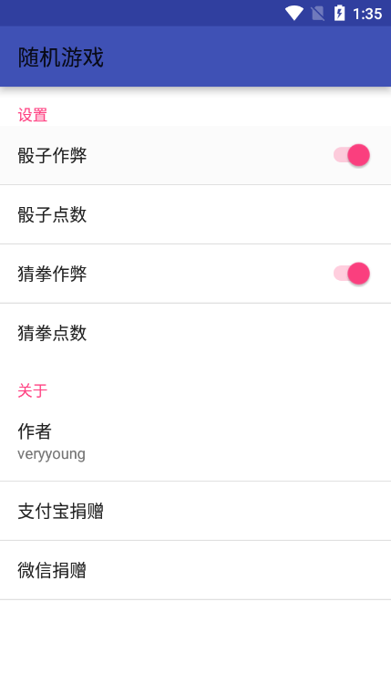 微信骰子辅助器下载安装最新版(随机游戏)