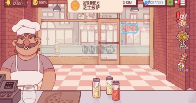 可口的披萨
