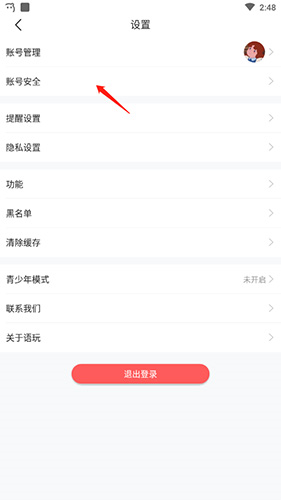 语玩