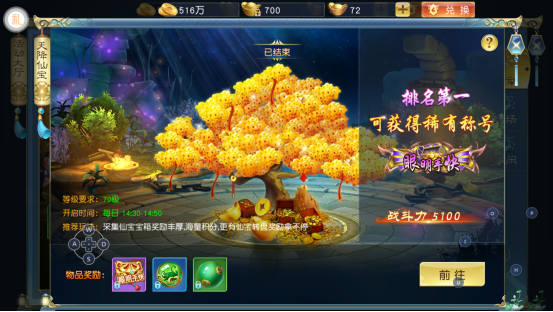 梦幻古龙