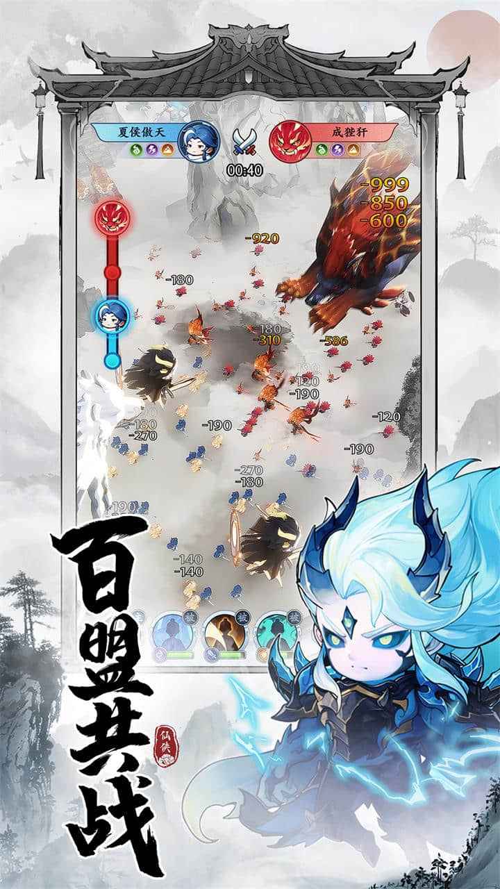 仙侠大作战游戏下载