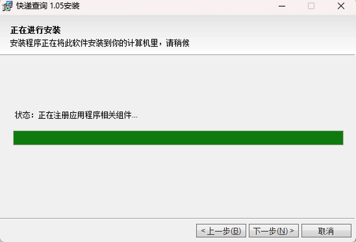 快递单号查询