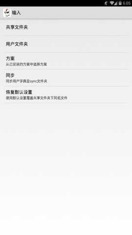 小鹤音形输入法