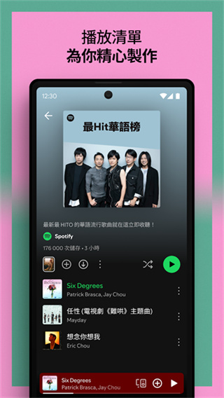 spotify安卓版下载