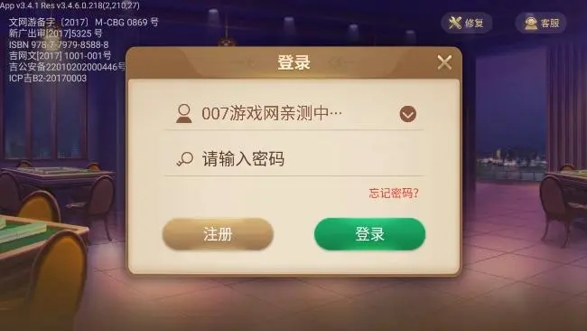 心悦吉林麻将安卓版界面展示