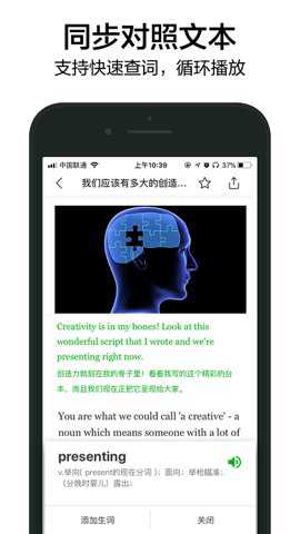 6分钟英语app背单词