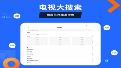 电视家HD版