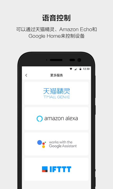 云智能app官方下载