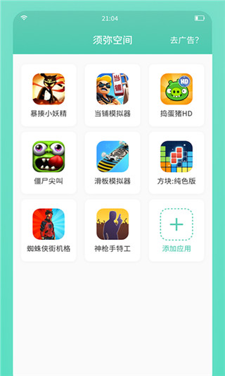 须弥空间官方版下载