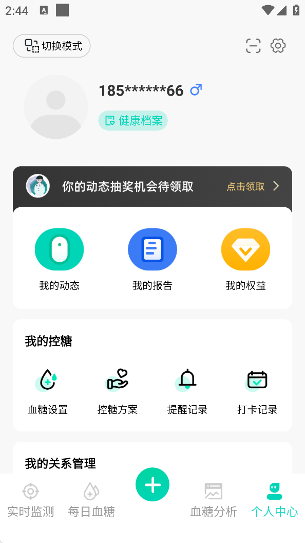 硅基动感app安卓2025最新版下载