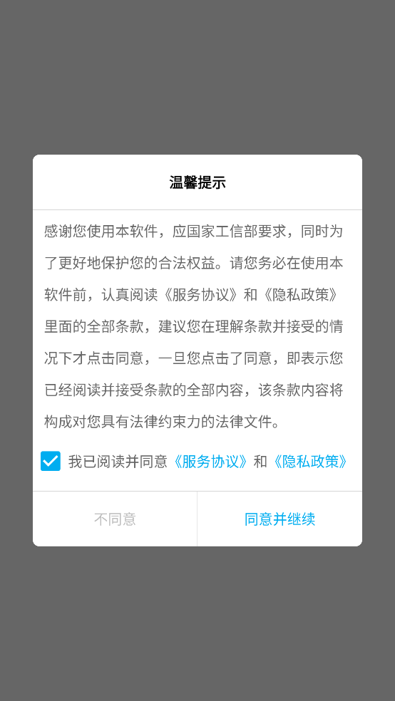 免ROOT自动化助手app
