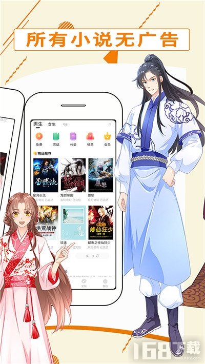 都看免费小说