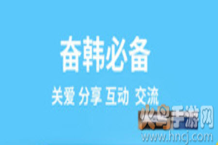 奋斗在韩国打工求职招聘app 奋斗在韩国打工求职招聘app