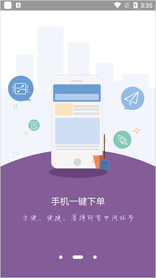 美信商户通