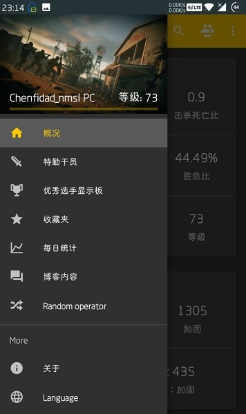 r6stats(彩虹六号战绩查询)