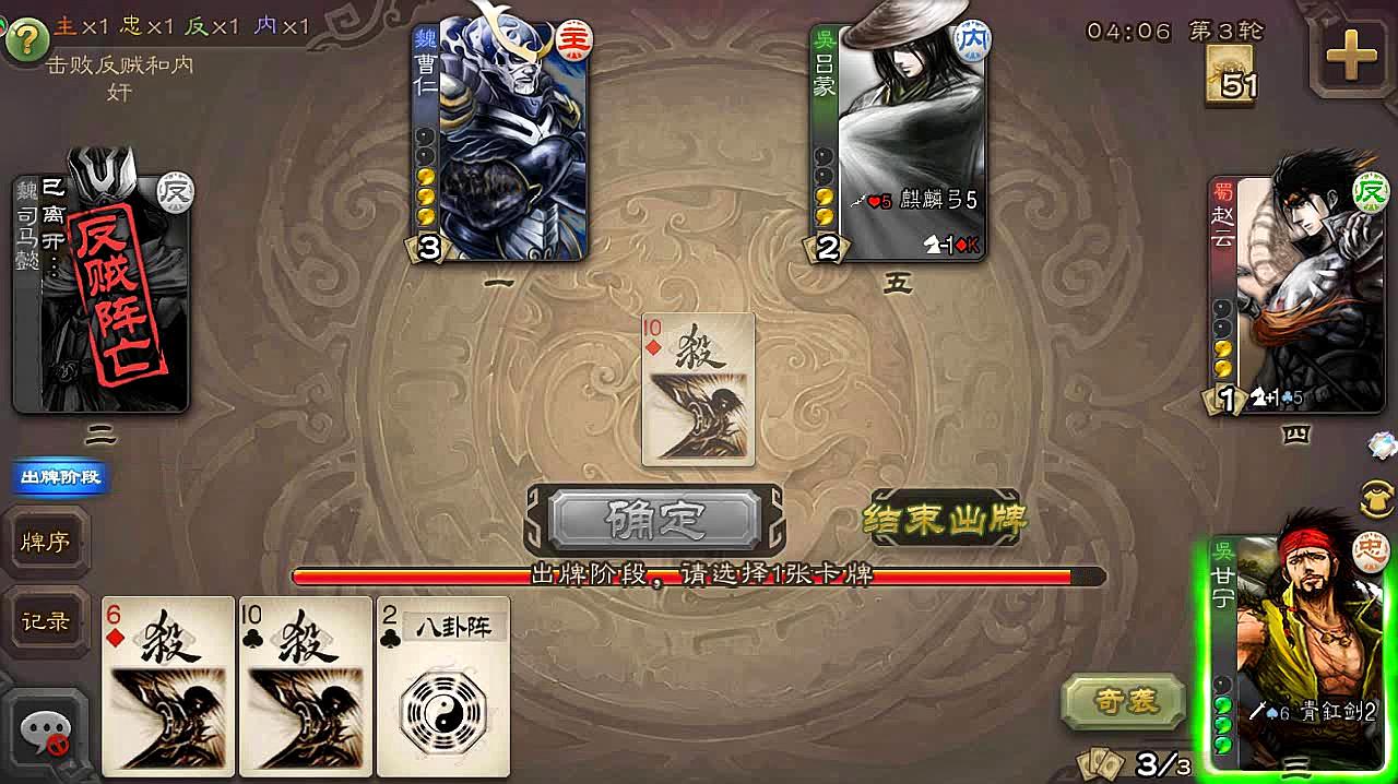 三国杀移动版 三国杀移动版