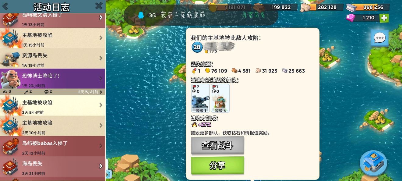 海岛奇兵百度版官方最新版下载